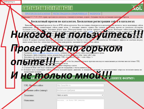 прогон сайта по каталогам бесплатно