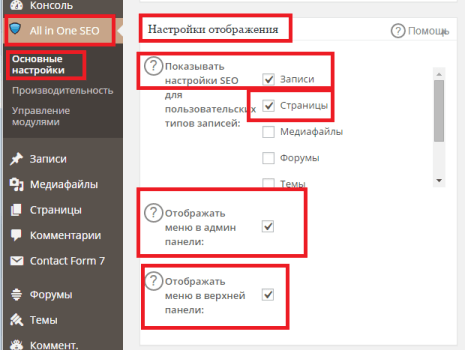 Настройки отображения
