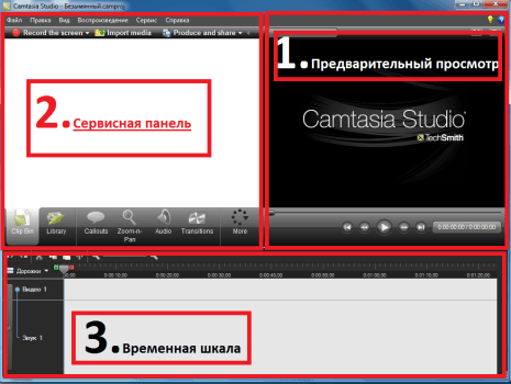 три рабочих зоны