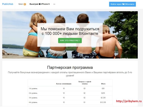 PublicHub