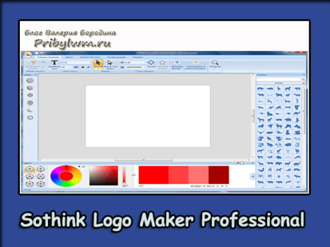 Sothink Logo Maker Professional