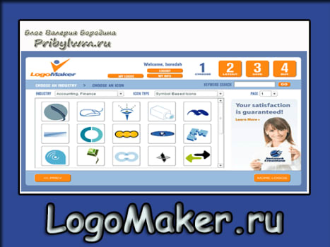LogoMaker