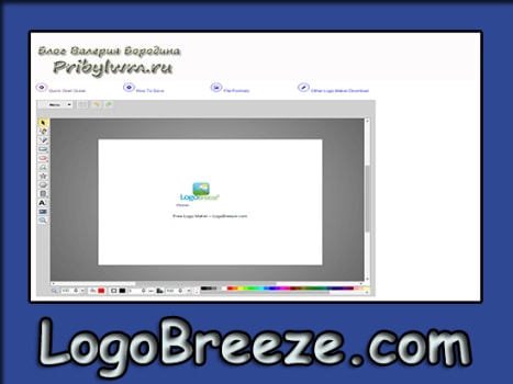 LogoBreeze