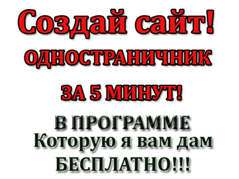 лендинг пейдж