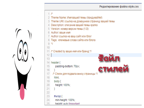 файл стилей