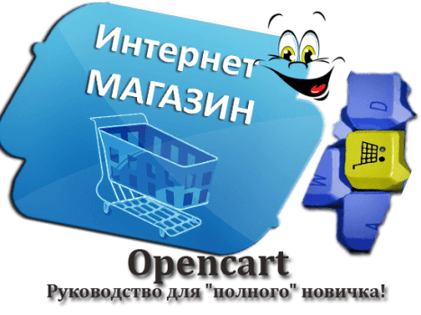 Opencart