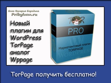torpage