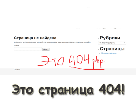 страница 404