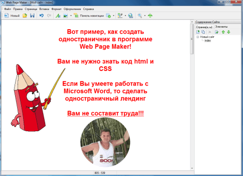 Web Page Maker