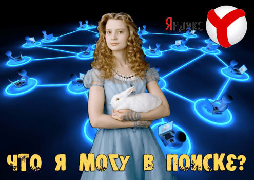 яндекс алиса что это