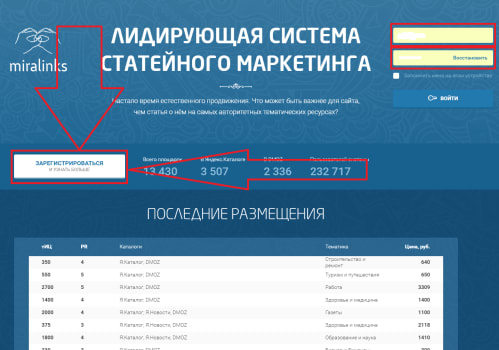 страницу для регистрации