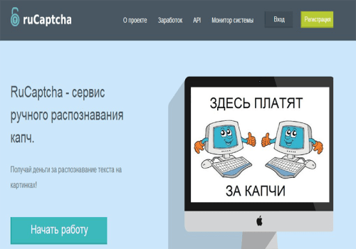 RuCaptcha