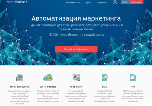 SendPulse