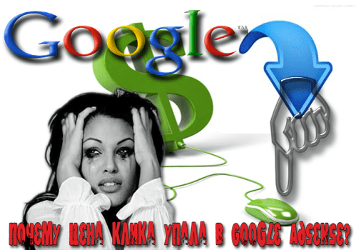 google adsence