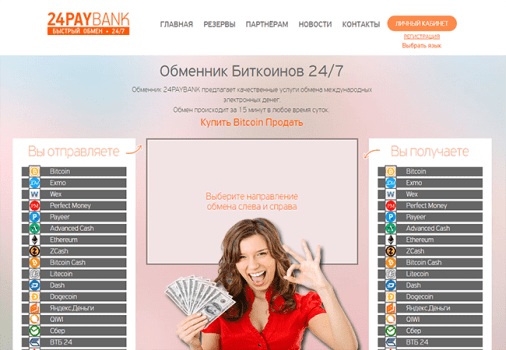 курс биткоина к рублю