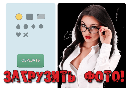 загрузить фото