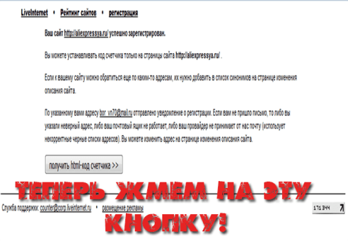 liveinternet счетчик для сайта