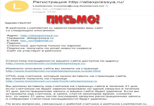 ливинтернет счетчик для сайта
