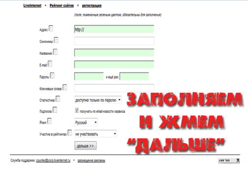 ливинтернет статистика