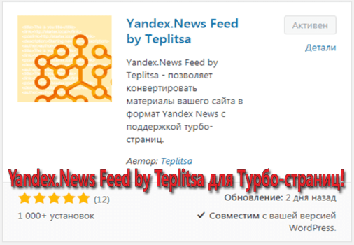 турбо-страницы яндекс