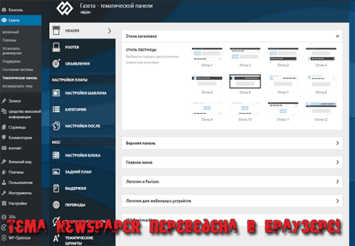 темы для сайта wordpress бесплатно