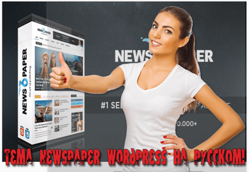 тема для сайта на wordpress