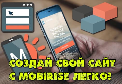 конструктор сайтов