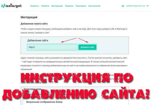 заработать на рекламе