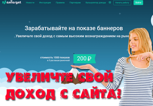 заработать деньги на рекламе