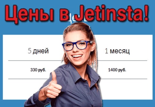 накрутить фолловеров в инстаграме