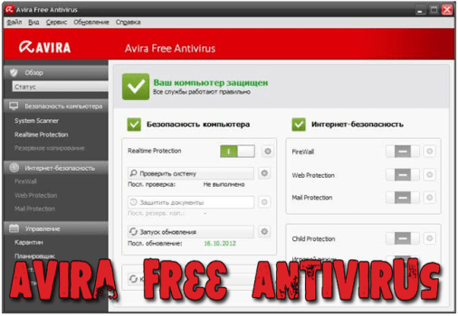 Avira Free Antivirus