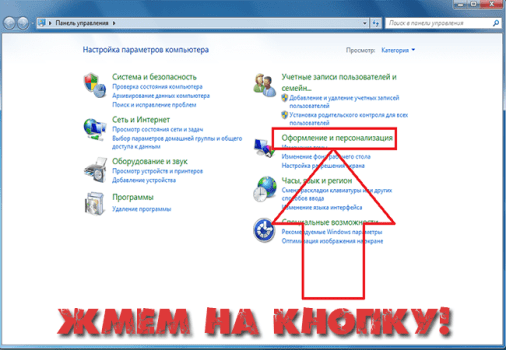 оформление и персонализация
