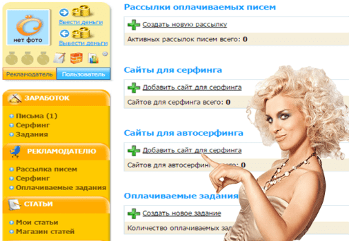 реклама сайта в интернете
