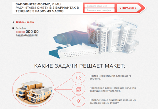 первый скриншот лендинга
