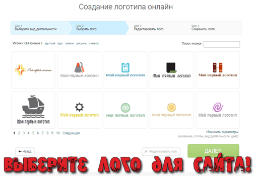логотип для сайта