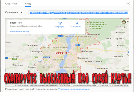 как вставить карту на сайт