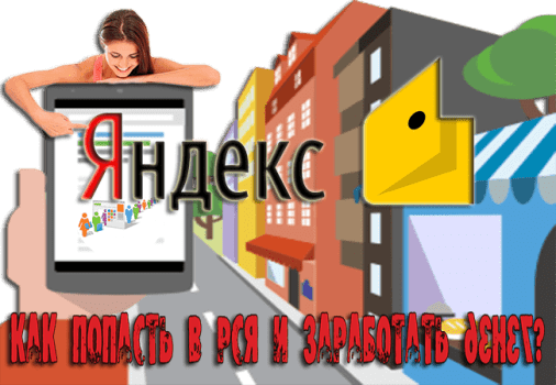 яндекс реклама на сайте