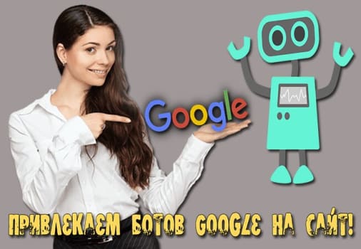 увеличить трафик на сайт