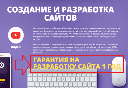 создать сайт