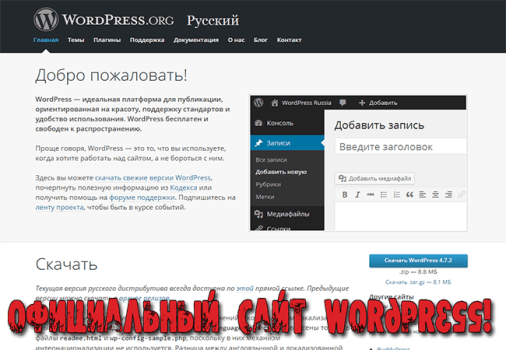 обновить worpress