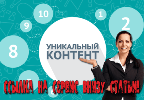 биржа рерайтинга