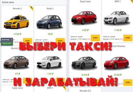 игра с заработком