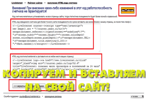 сайт liveinternet