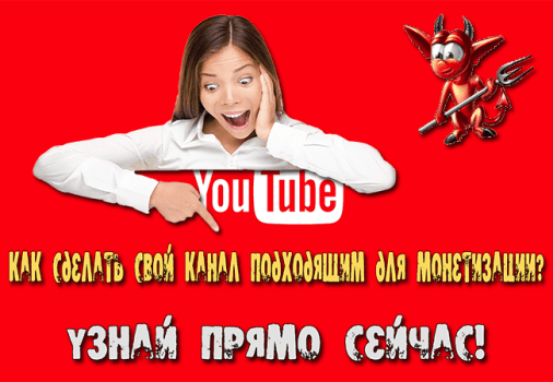 монетизация youtube 2017