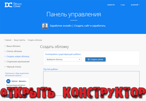 Открыть конструктор