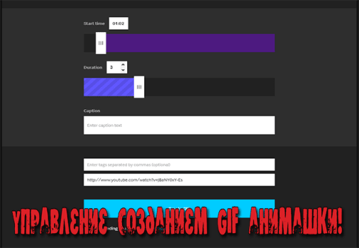 создание анимации gif
