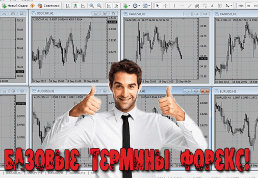 биржевом рынке