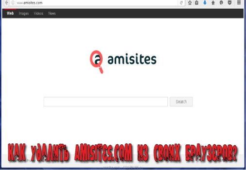 как удалить amisites