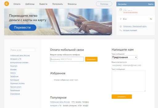 рапида личный кабинет