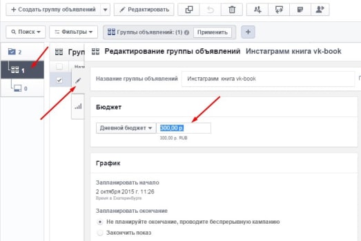 бюджет кампании